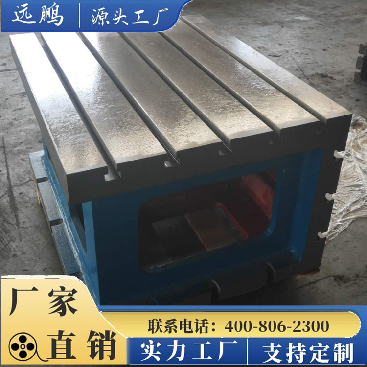 Yuanpeng supplies T-shaped groove workbenches, cast iron scoring square cylinders, and other high cushion square box platforms that support customization