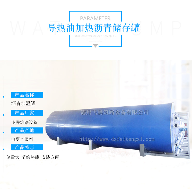 Fuel burner, heat transfer oil, heating asphalt storage tank, asphalt heating tank