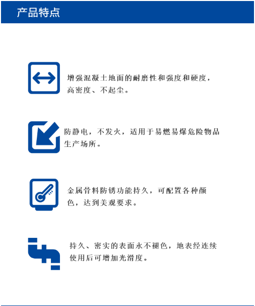 Non igniting wear-resistant hardener, dry spraying of explosion-proof and wear-resistant materials during the initial setting stage of concrete flooring