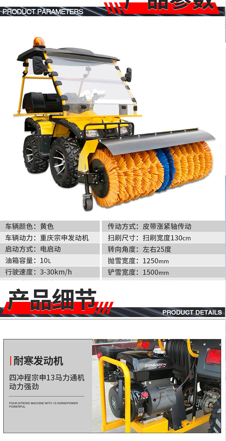 Fully enclosed driving road snow sweeper three in one fuel brush small Snowplow