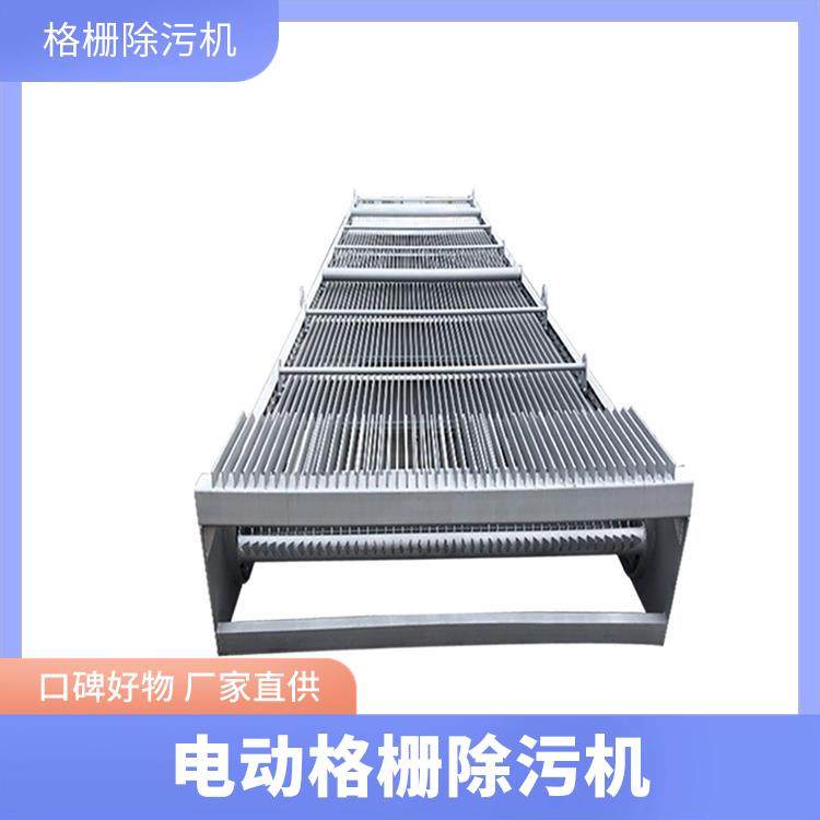 蓝领环境 细格栅 耙齿间隙 1mm 实力厂家 坚实耐用