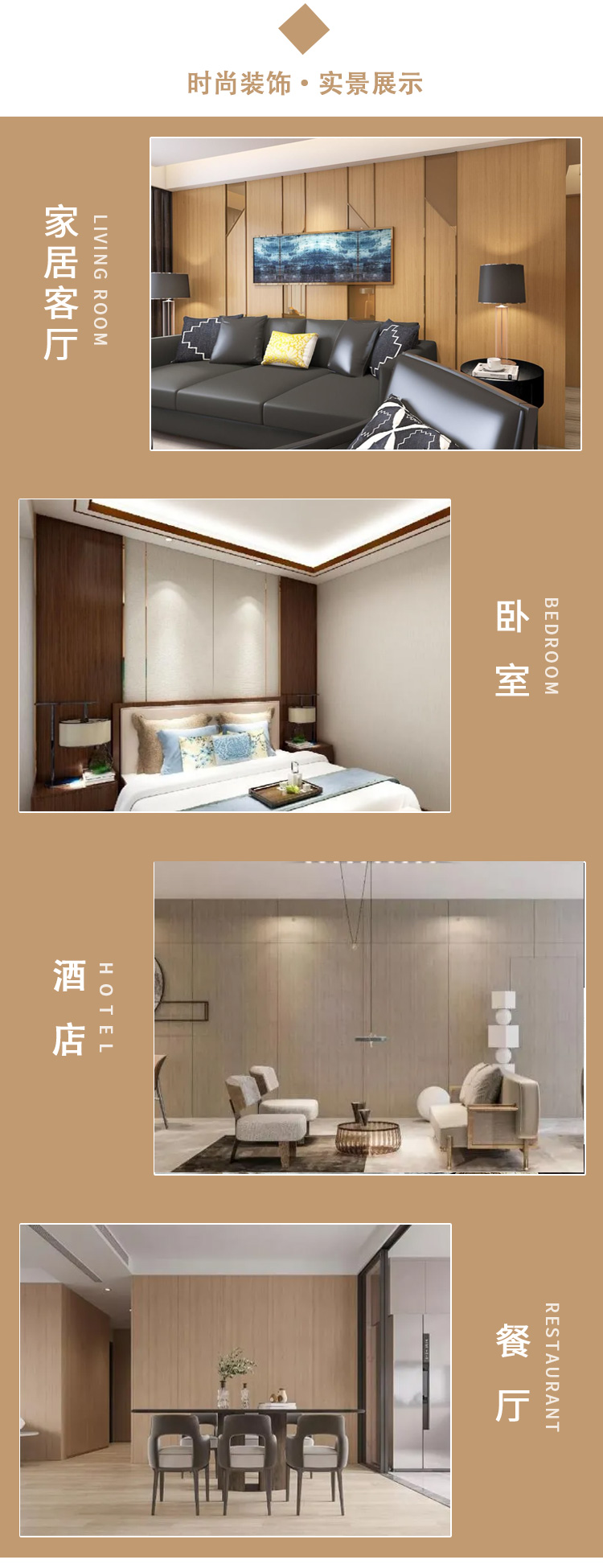 Supply of multi layer solid wood panels for background wall protection of hotels, hotels, and clubs, without paint