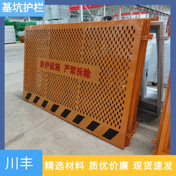 Foundation pit guardrail - Construction site protective isolation fence enclosure - Construction warning fence - Spot sales