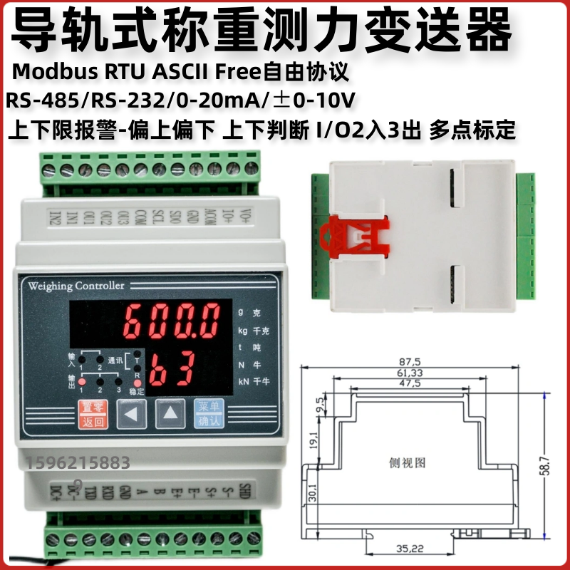 Weighing force sensor force value display control instrument signal amplifier peak valley value  communication 485