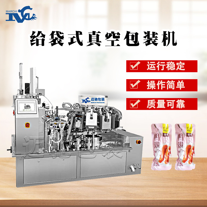 Full automatic Vacuum packing machine bag feeding Vacuum packing machine Maxi Vacuum packing assembly line