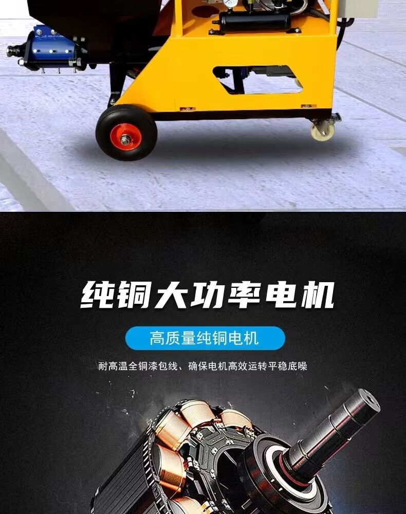 Multifunctional mortar spraying machine, small and fully automatic putty powder, real stone paint, wall coating machine, spiral spraying machine