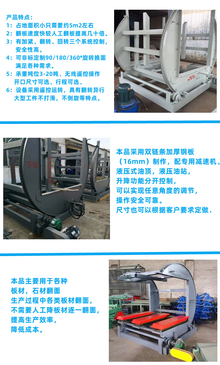 C-type woodworking veneer flipping machine Sanyuan spot wholesale 180 degree 3T-5T hydraulic flipping machine