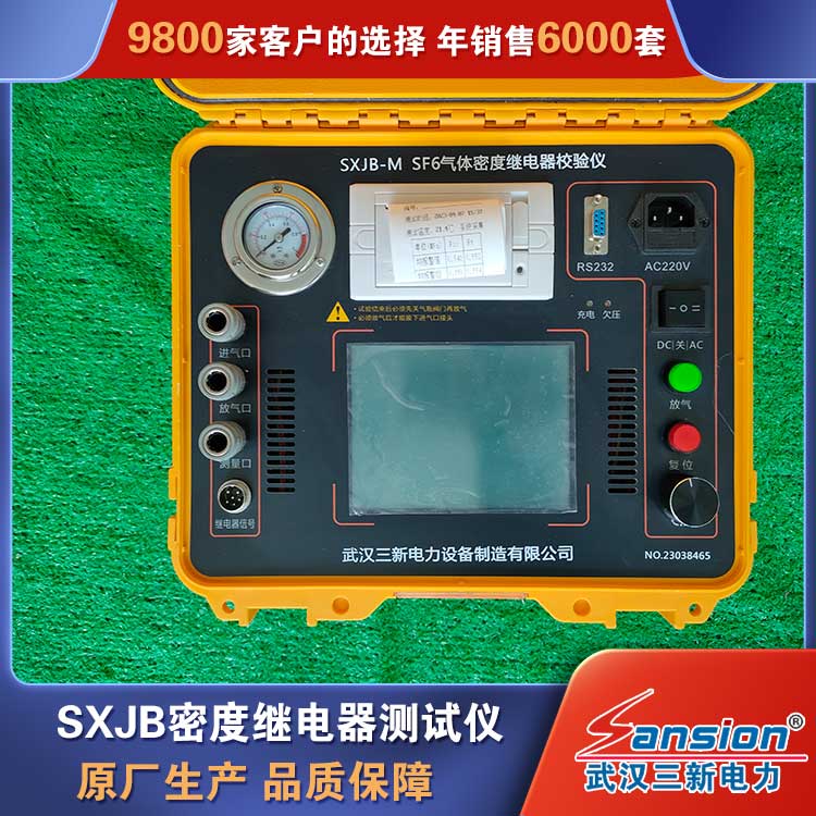 SXJB-M_ Manufacturer of SF6 density relay tester gas density change detector