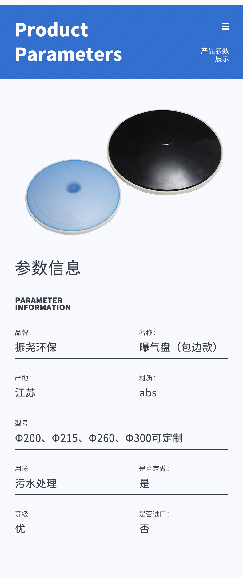 Zhenyao ABS aeration tray (edge wrapped version) disc type microporous aerator can enhance aeration equipment