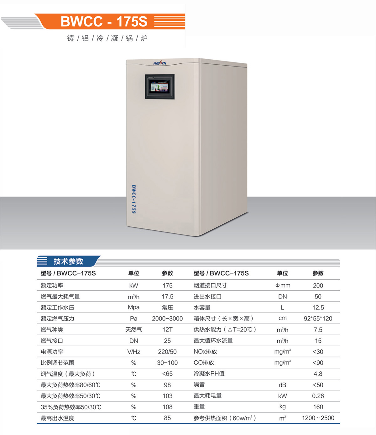 Six ton gas hot water boiler, fully premixed condensing module boiler, cast aluminum wall mounted boiler