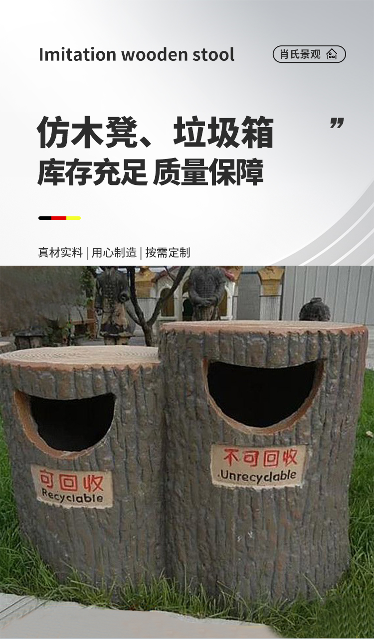 Xiao's Landscape Imitation Wooden Benches, Tables and Chairs, Imitation Wooden Garbage Can, Concrete Tree Stakes, Environmental Sanitation Fruit Leather Box