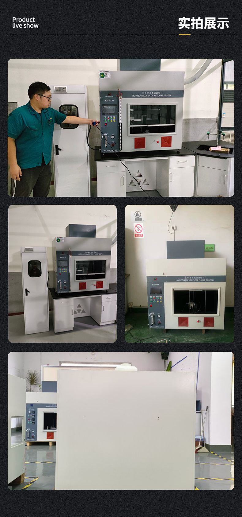 Horizontal and vertical combustion testing machine touch screen semi-automatic combustion chamber insulation material combustion performance tester