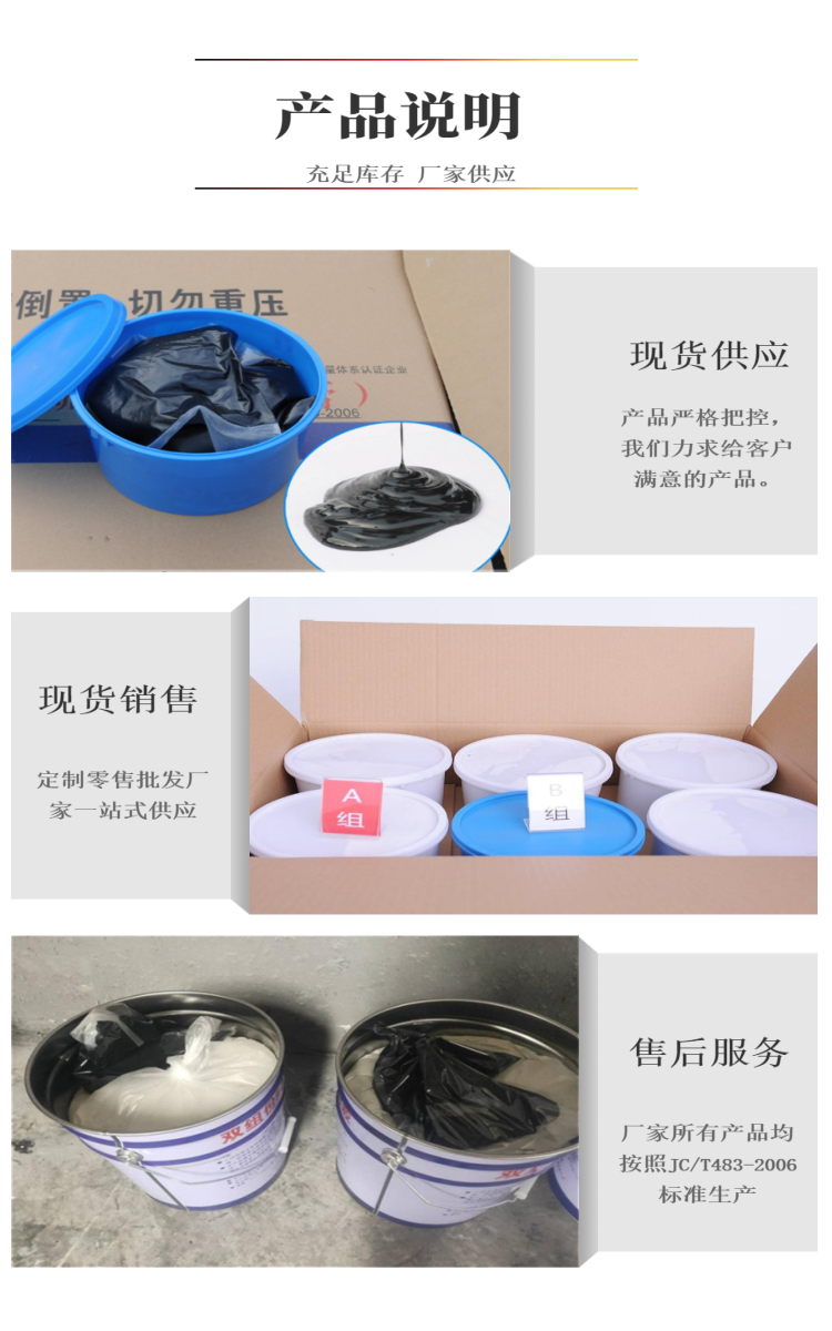 Polyurethane caulking paste two component caulking sealant AB group high and low modulus non sagging caulking material