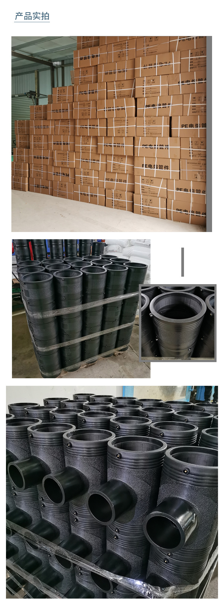 PE raw material electric fusion pipe fittings 200 sleeves, 110PE pipes, direct steel wire skeleton pipes, hot melt fittings