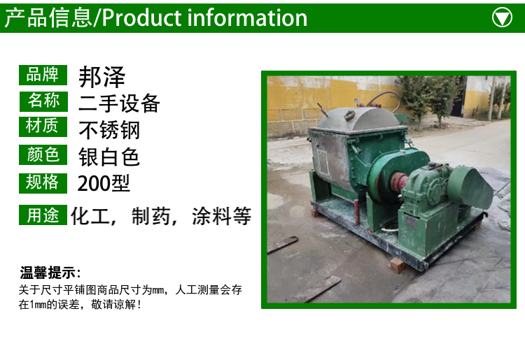 Second-hand kneading secret refining hydraulic turning cylinder vacuum pumping electric heating screw extrusion high viscosity Bangze recycling