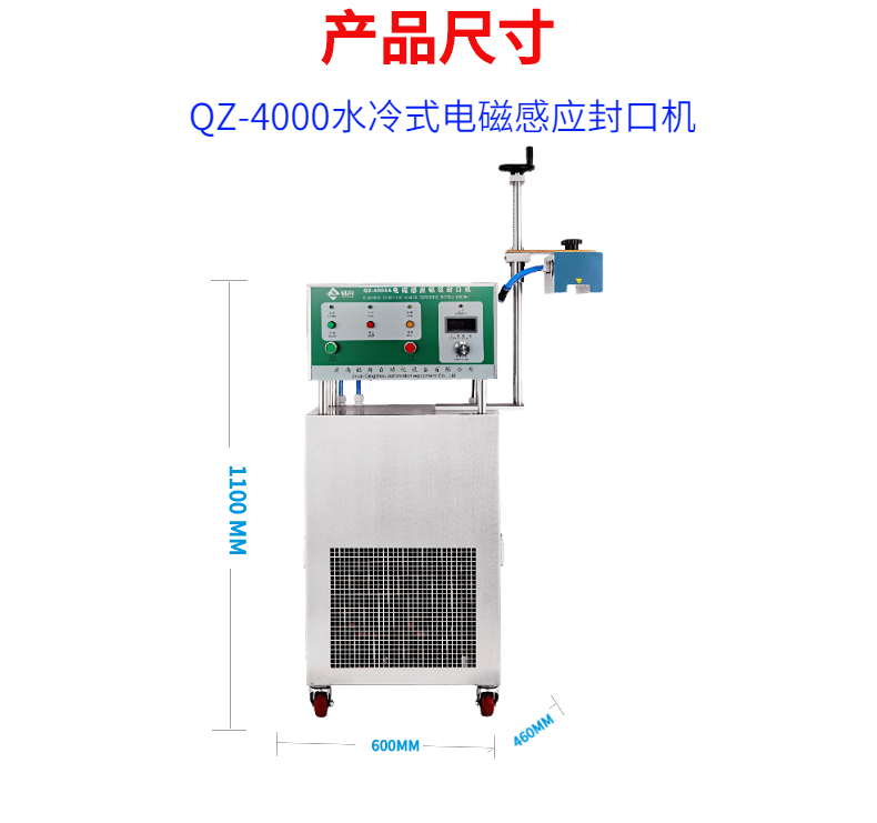 QZ-5000B type PE PET plastic bottle fully automatic electromagnetic induction aluminum foil sealing machine with high power and no leakage