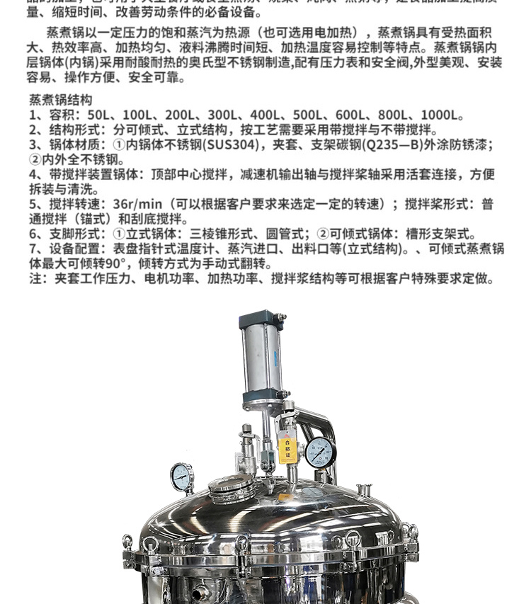 Maitai Light Industry Machinery Cooking Pot Tilting Steam Sandwich Pot Meat Products Marinated Cooking Pot