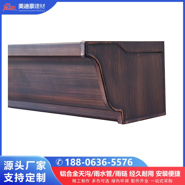 铝合金成品天沟 厂家直供 客服全天在线 运行稳定 美迪豪