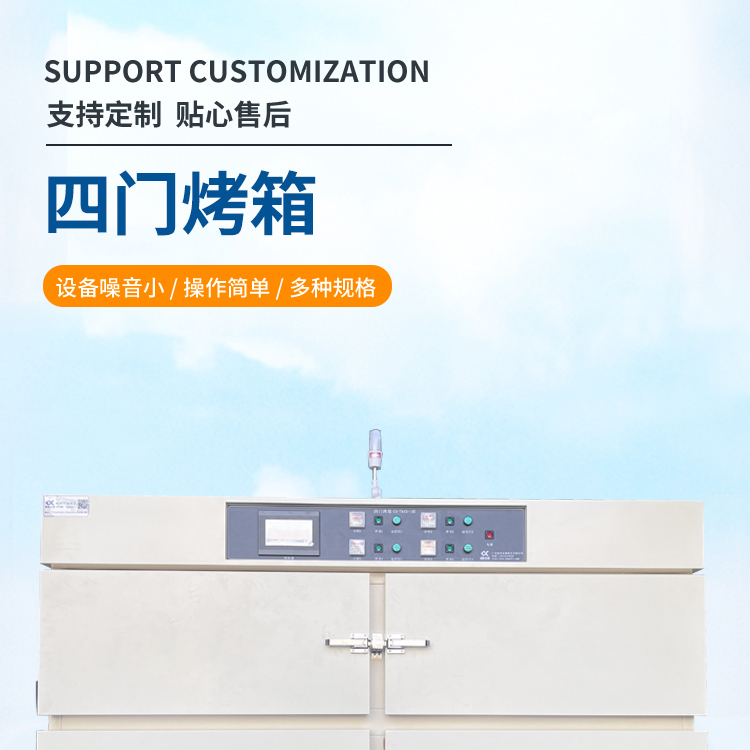 Innovative instrument customized production with four independent control ovens Electroplating industrial constant temperature oven