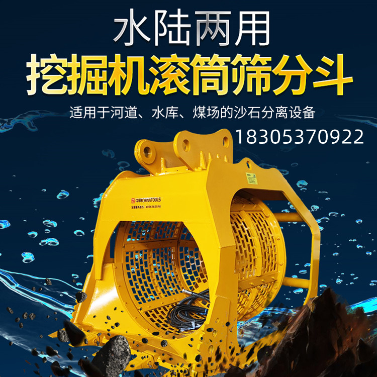 Zhongzhi excavator, water washing, screening, bucket hook machine, rotary screen, drum screen, sediment separator, forklift screen