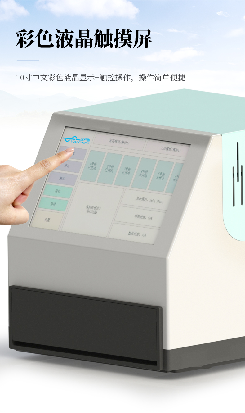 Chemiluminescence Imager Fully Automatic Chemiluminescence Imaging System Small and Flexible, Excellent Cloud Spectra YP-HFG