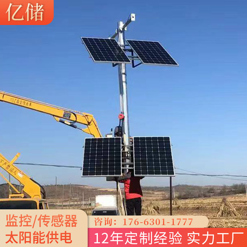 Solar energy monitoring equipment, plant nutrient content, agricultural IoT, large capacity lithium battery, long battery life, fast charging