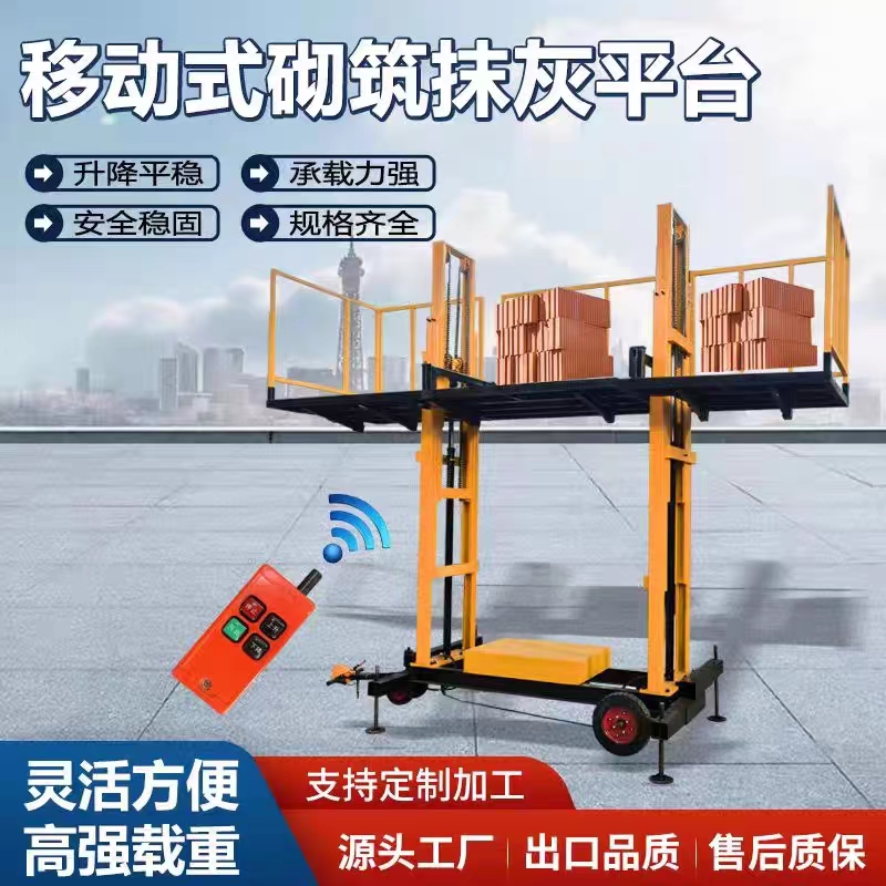 Hydraulic lifting masonry and plastering platform Mobile wall laying lifting platform Brick machine scaffolding on construction site