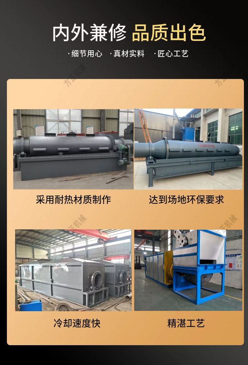 Ash cooler, hot aluminum ash cooling and treatment equipment, drum type rapid cooling equipment, Fangzheng Machinery