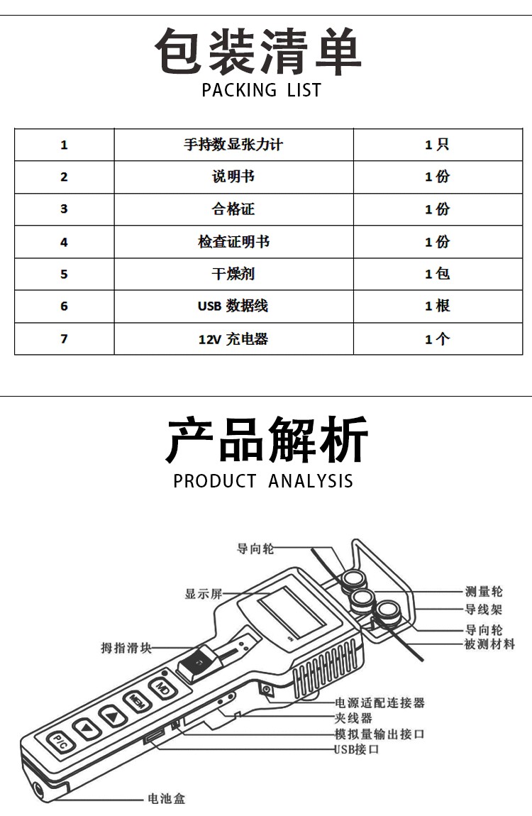 Deke Digital Display Wire and Cable Wire and Copper Wire Tensiometer Handheld Wire Diameter Tensiometer Manufacturer Development