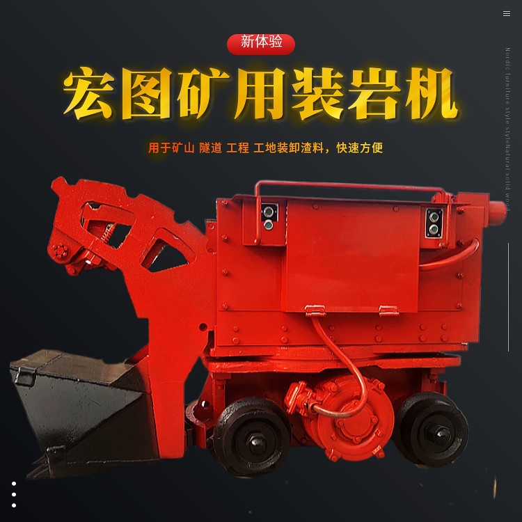 26 type pneumatic rock loader backhoe loading electric rail type underground slag loader with small volume and stable performance