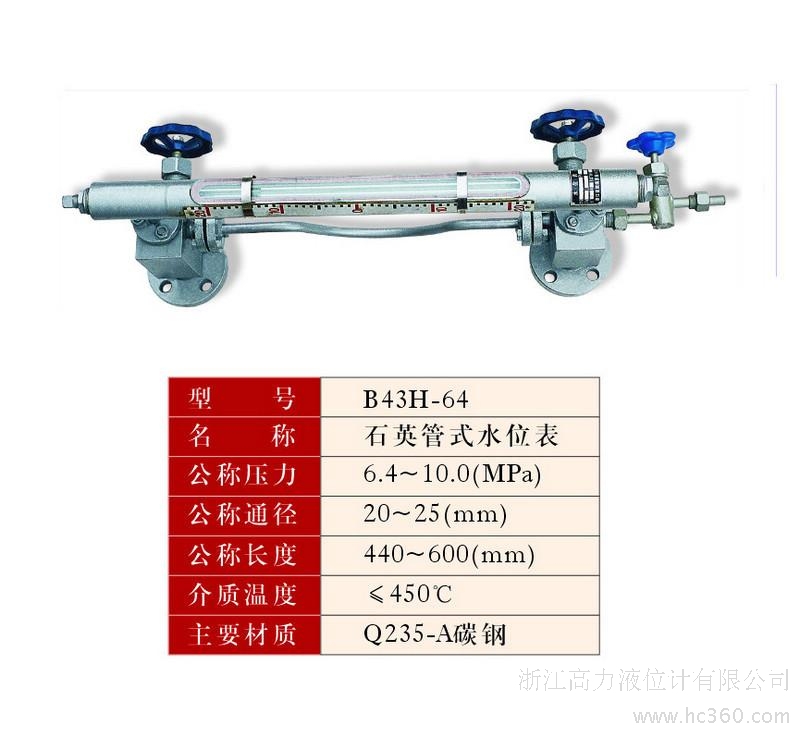 B43H quartz tube water level gauge, quartz tube water level gauge, boiler liquid level gauge