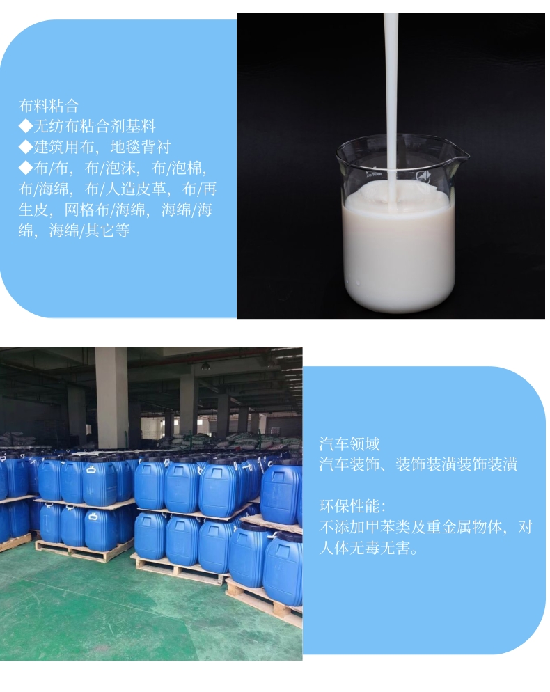 MD118 water-based tackifying lotion environmental protection lotion fabric adhesive new material for automobile decoration sea