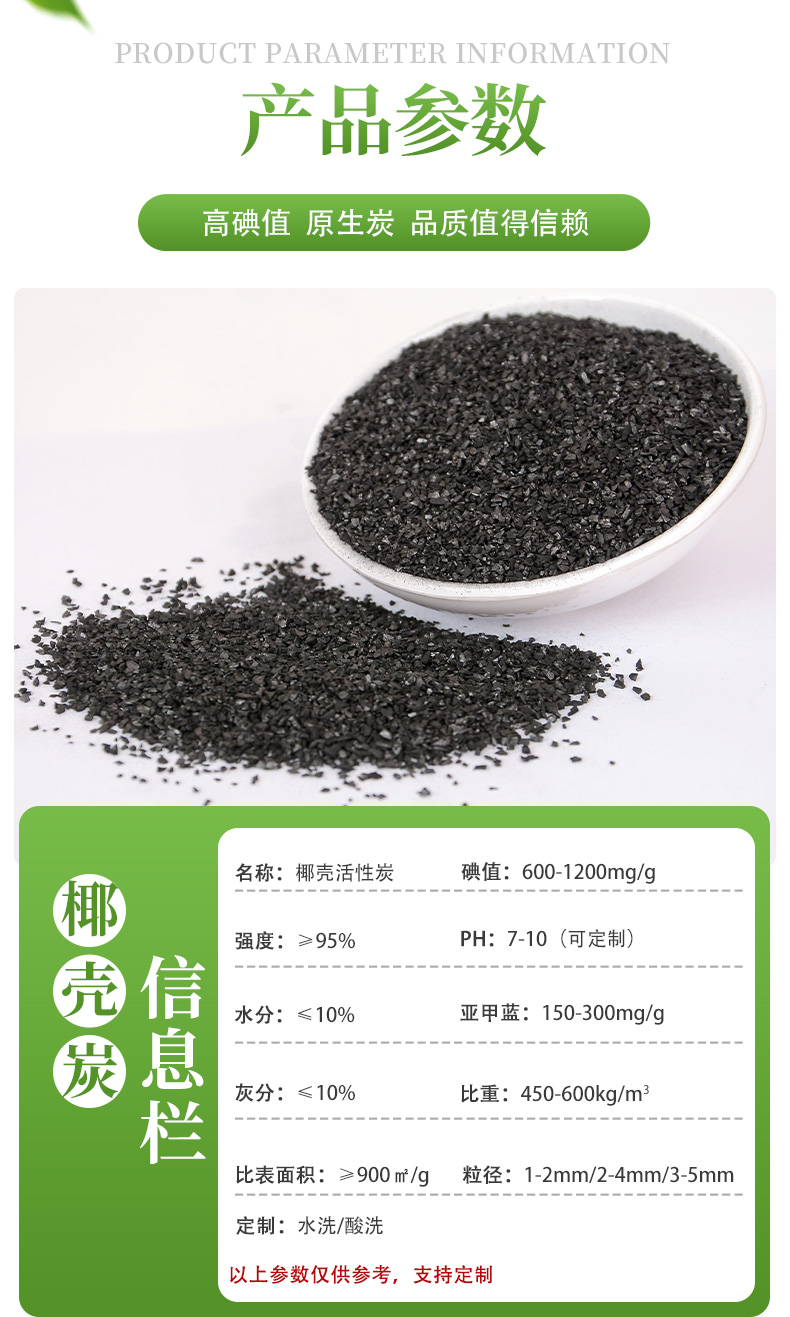 Pure Water Treatment Purification of Fruit Shell Coconut Shell Activated Carbon for Drinking Water Impurity and Color Removal Activated Carbon Filter Particle