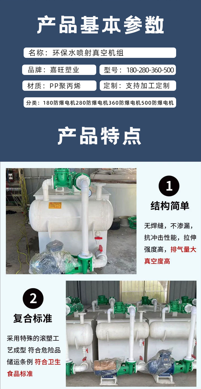 Supply of second-hand polypropylene water jet vacuum units, jet vacuum pumps, environmentally friendly water circulation vacuum in stock