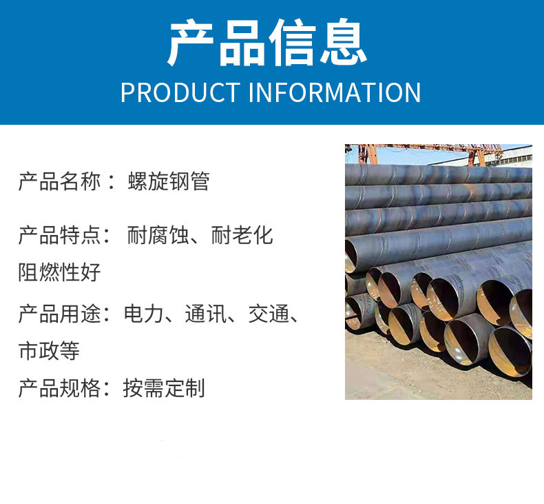 Lilong supplies spiral steel pipes, spiral welded pipes, thin-walled spiral pipes that can be delivered to the factory