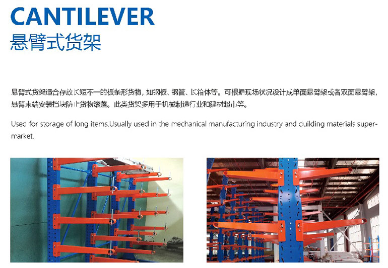 Optimized single sided and double sided cantilever shelves for storing goods with varying lengths of cables and steel plates