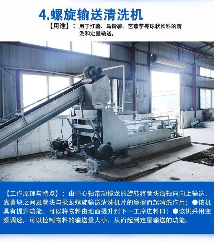 Non precipitation cassava potato starch processing equipment