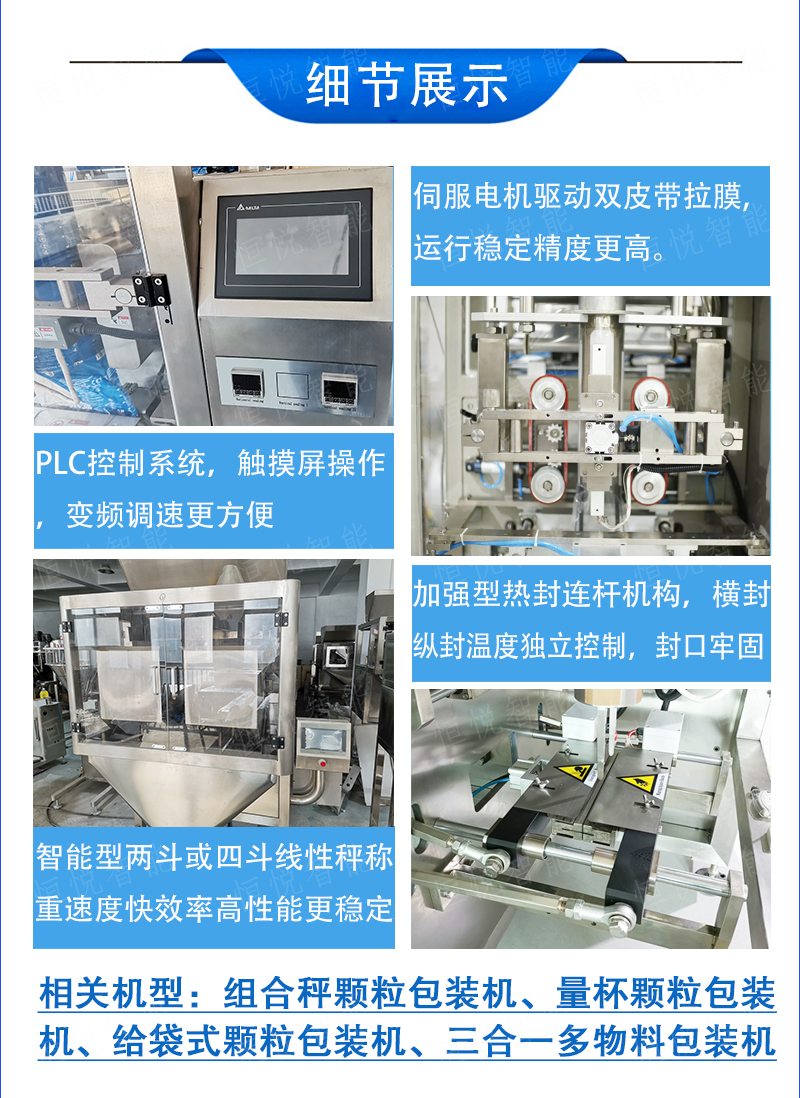 Cat food, dog food, Pet food packaging machine, full-automatic small pellet feed dispenser, pneumatic punching, quantitative weighing