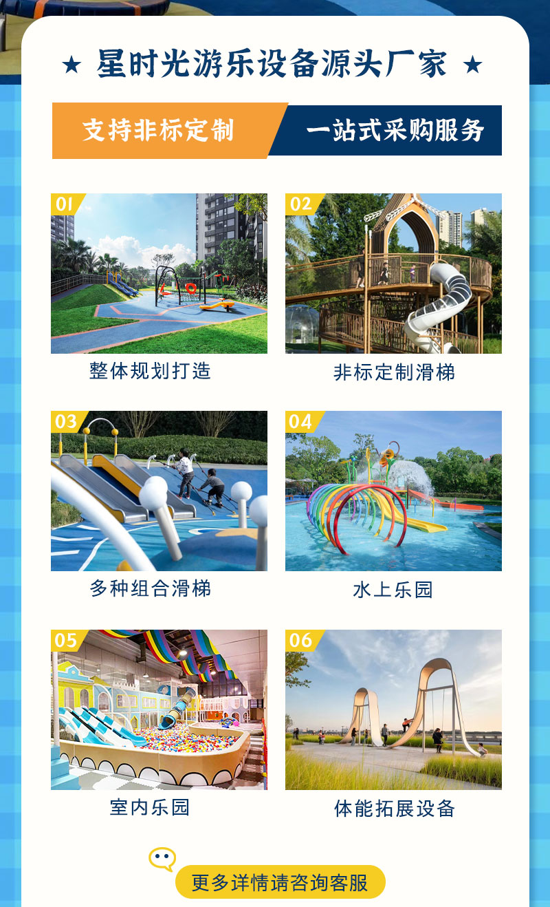 Combination Slide Design for Children's Slide Manufacturers Customize Safety High Kindergarten Park Outdoor Facilities