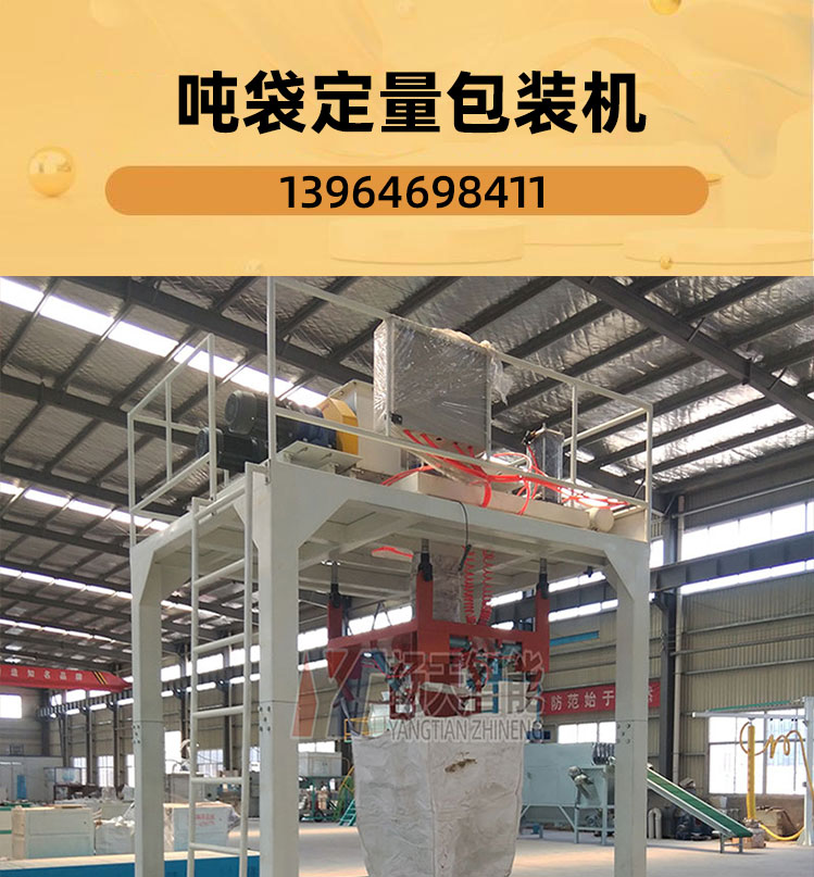 Yangtian Intelligent Various Particle Ton Bag Packaging Machine Pulverized Coal Big Bag Packaging Machine Double Spiral Feeding