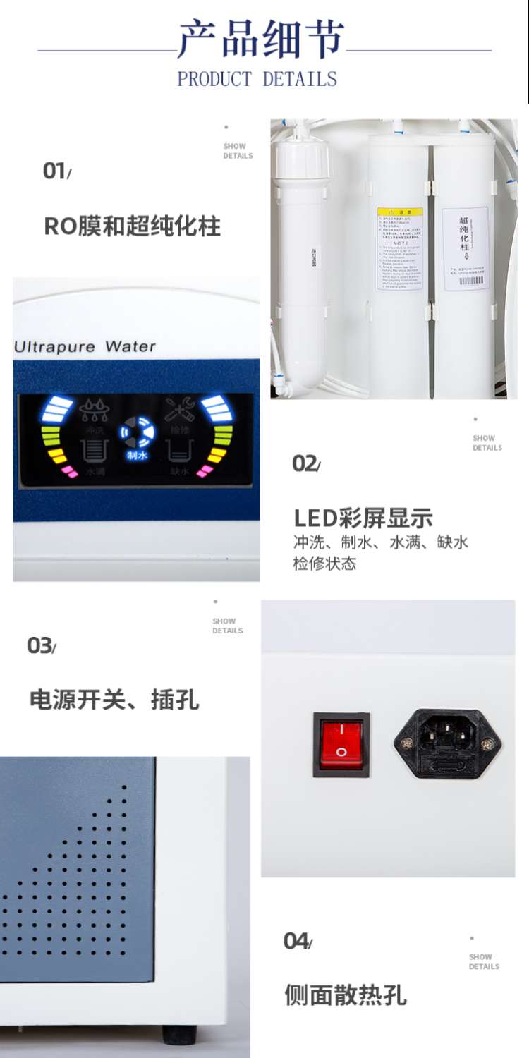 Laboratory Ultra Pure Water Machine UPA Series Primary Water Standard Tertiary Reverse Osmosis