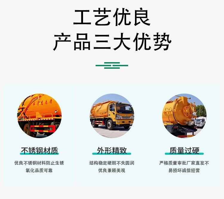 High pressure cleaning and suction vehicle 7+3 municipal pipeline dredging vehicle for sewage discharge and fecal suction repair