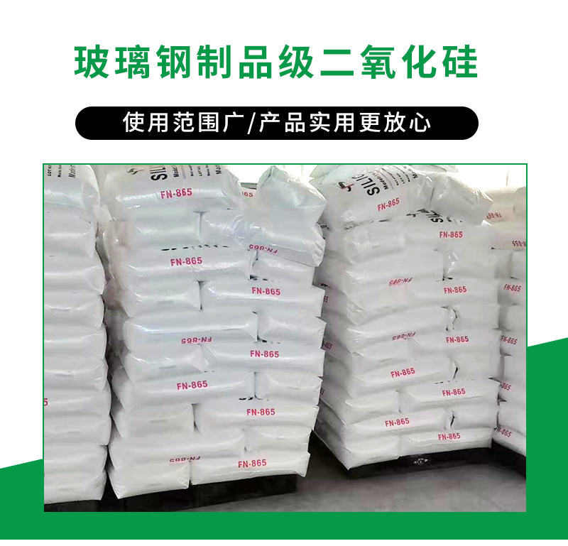 Production of ultrafine silica FN-865A anti settling and toughening white carbon black for fiberglass products