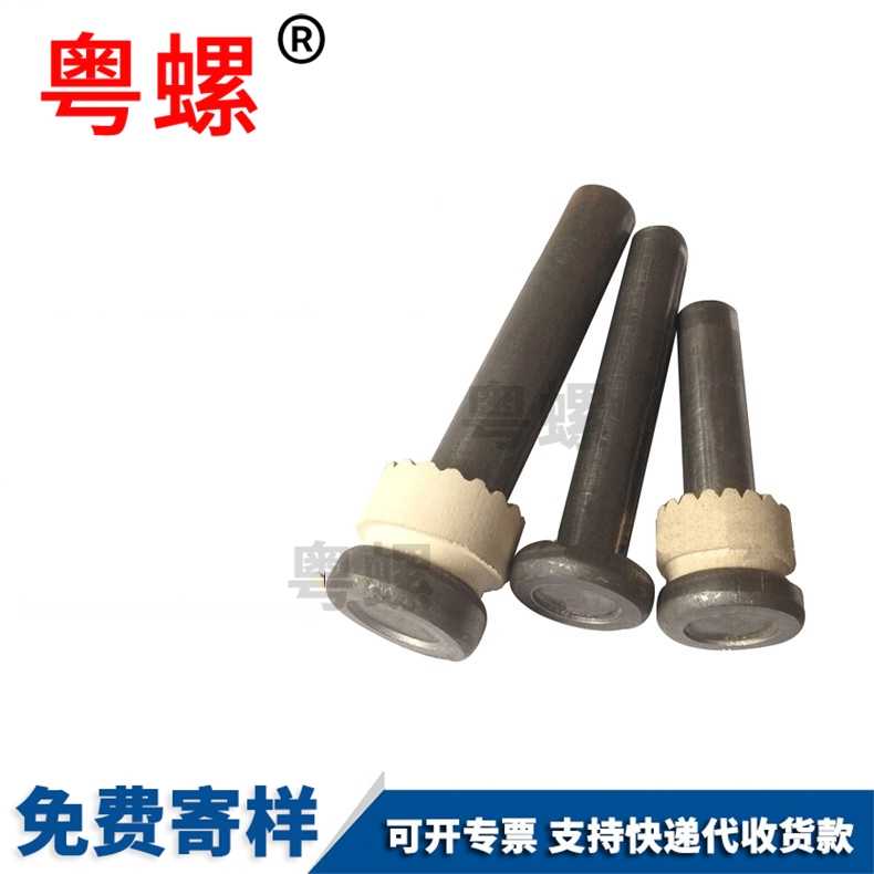 Supply of welding nails, bolts, shear nails, cylindrical head welding nails, steel structure floor support plates, welding nails