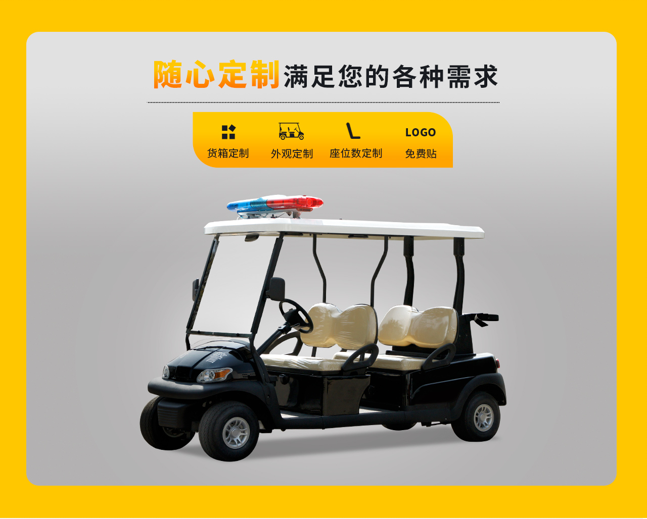 Donglang New Energy 4-seat electric patrol car property patrol sightseeing scenic spot Tour bus service