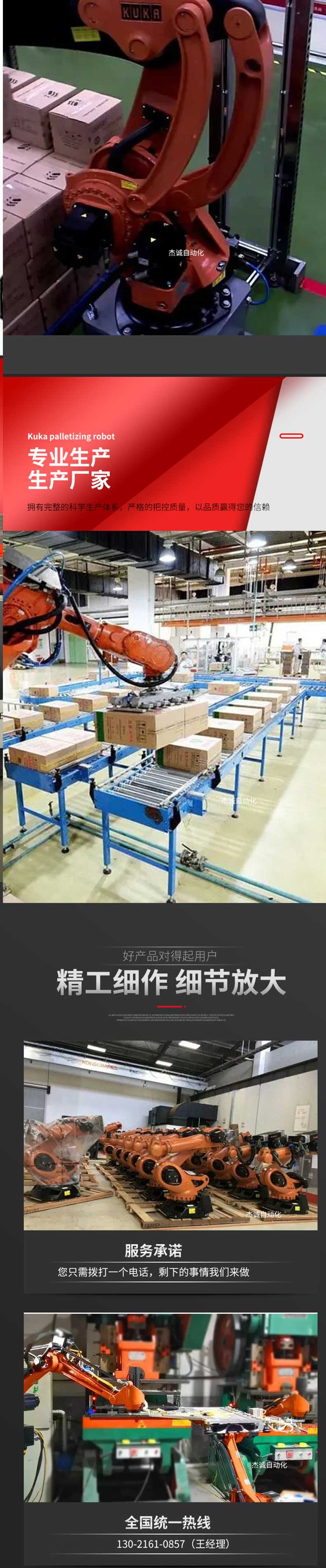 Jiecheng Automation Intelligent Object Stacking Robot Durable and Durable Brand Material Authentic and Verifiable