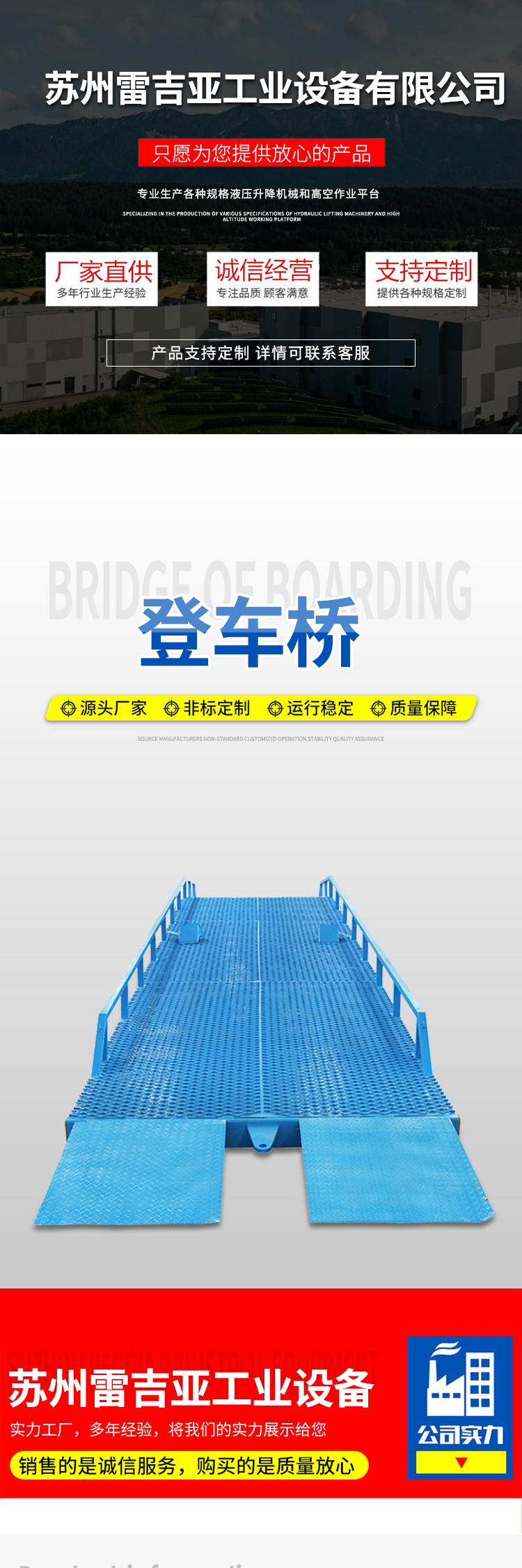 10 meter vertical solid-liquid pressure vertical telescopic hydraulic loading and unloading platform for the Reggiaden axle