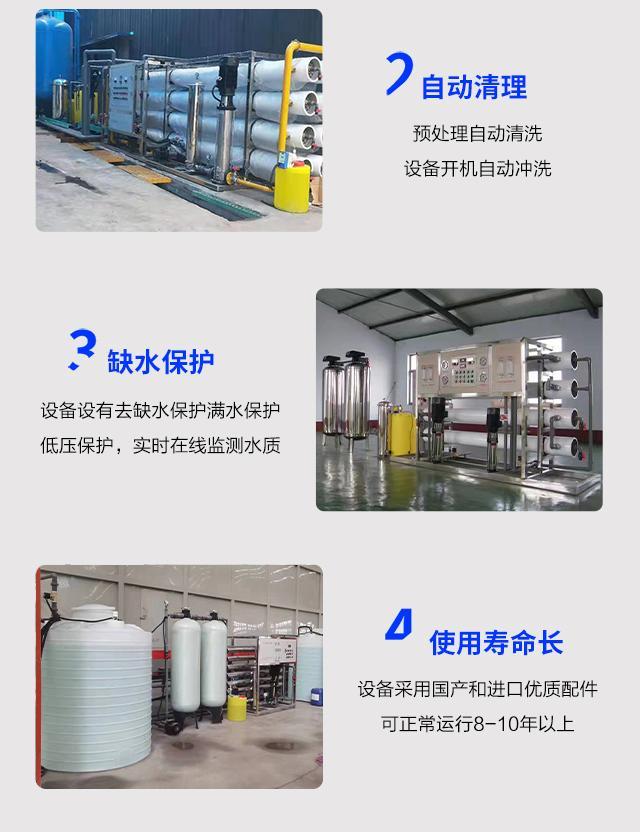 Huayhai Industrial Water Treatment Equipment BYG-H Boiler Soft Water Reverse Osmosis Pure Water Equipment