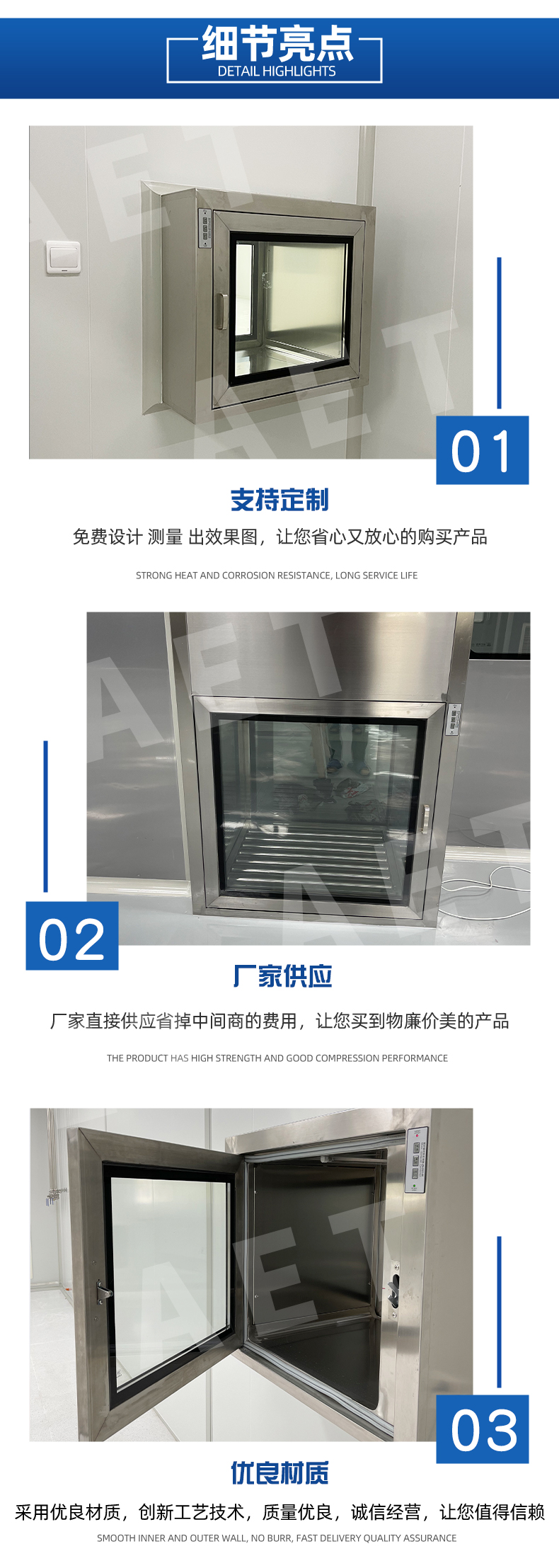 Transmission window mechanical interlocking AET with good airtightness, clean workshop design, 10000 level purification project