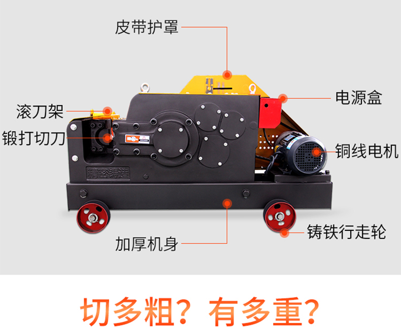 Steel bar cutting machine, angle iron, round steel, flat iron cutting machine, cutting machine, dedicated to construction site, one-time cutting